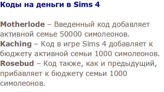 Как вести трансляцию в симс 4 на компьютере