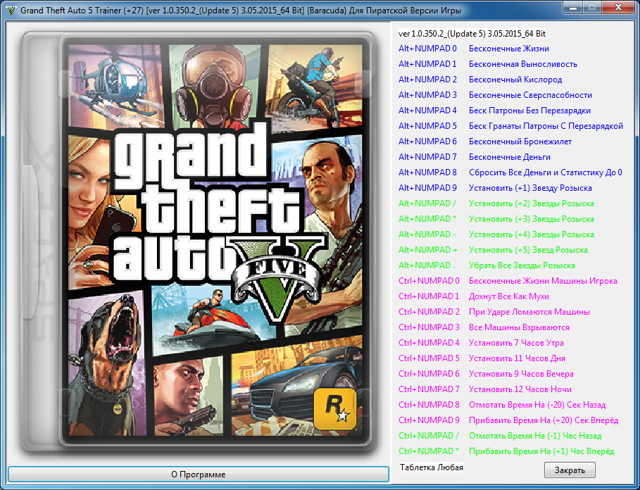 Лучшие читы гта 5. GTA Grand Theft auto коды 5. Читы на ГТА 5 на патроны. Читы коды на ГТА 5. Код на оружие в GTA V.