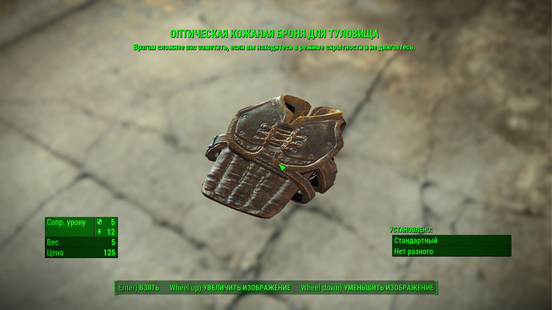 Fallout 4 на патроны фото 64