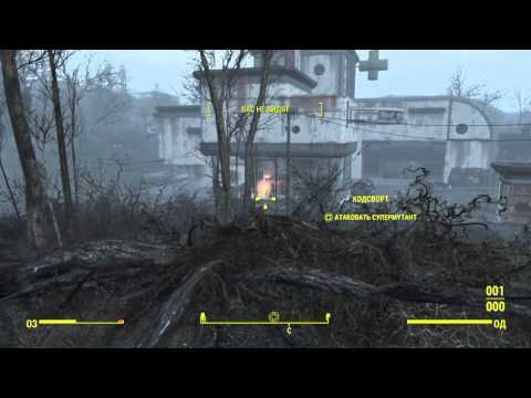 Стелс бой fallout 4 как использовать