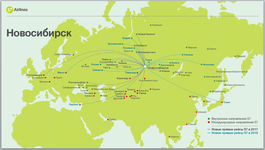 Карта полетов s7 из москвы по россии