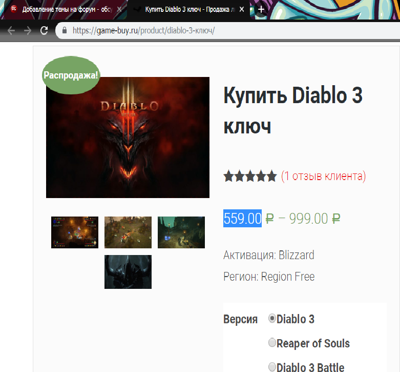 Diablo 3 Pc Купить Ключ