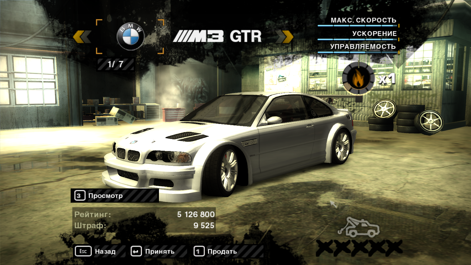 Need for speed 2 сохранения. NFS most wanted 2005. Из need for Speed most wanted 2005. Сохранения most wanted 2005. Сохранения для need for Speed: most wanted (2005.