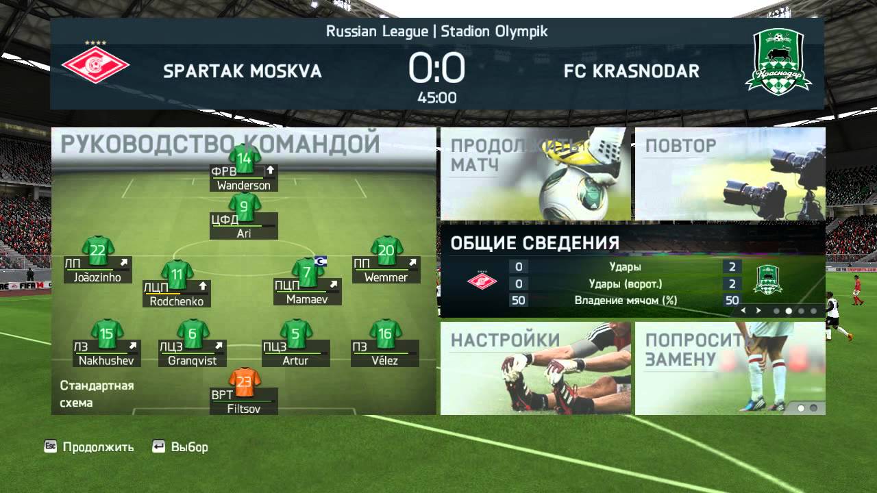 Fifa 14 игроки. Игроки ФИФА 14 карьера. ФИФА 14 карьера за игрока. FIFA 10 карьера. ФИФА 14 лучшие игроки.