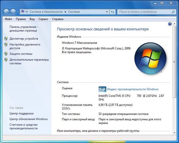 Стоит ли переходить с windows 7 32 на 64 битную систему