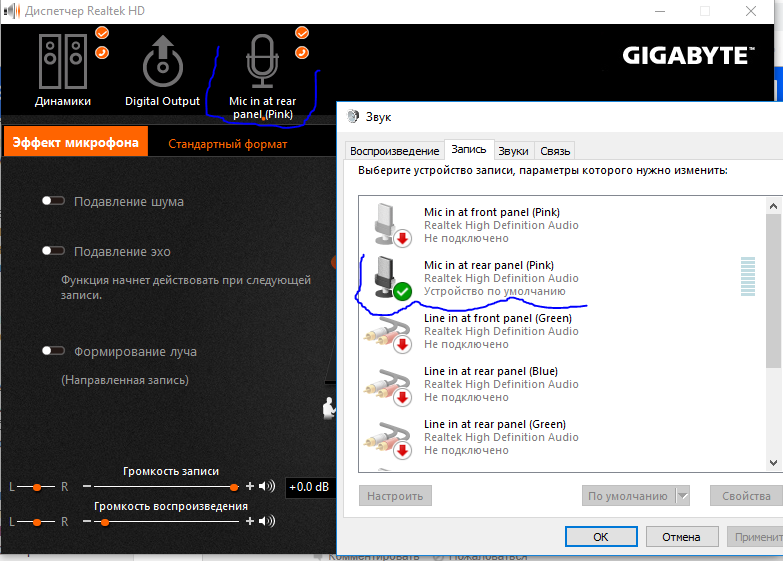 Диспетчер realtek hd настройка микрофона