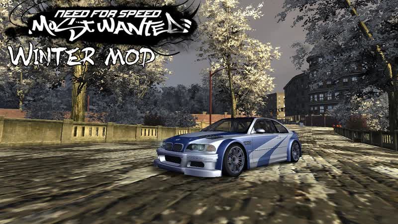 Nfs most wanted 2005 текстуры