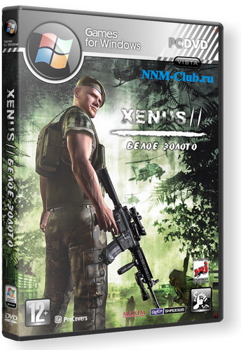 Xenus 2 за кого лучше играть