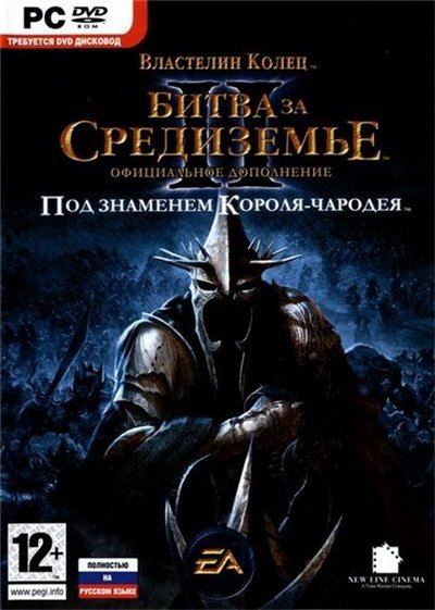 lotr battle for middle earth 2 ebay lotr battle for middle earth 2 ebay