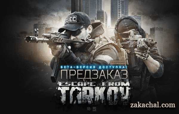 Escape from tarkov обзор