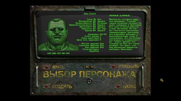 Fallout 1 какой перевод лучше фаргус или 1с