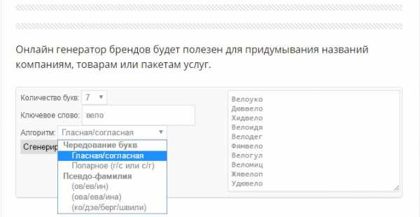 Выбрать название компании генератор