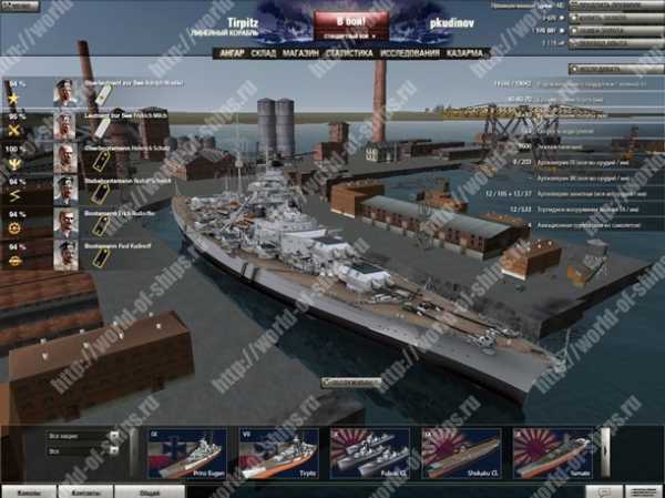 Как установить world of warships без game centre