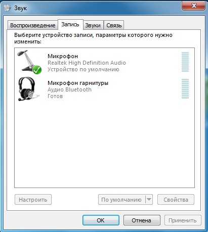 Нет звука в наушниках в windows 7 realtek