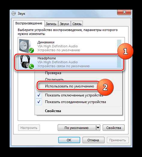 Как переключаться между колонками и наушниками windows 7