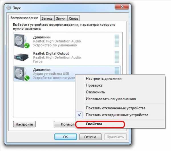 Нет данных о гнезде подключения windows 7