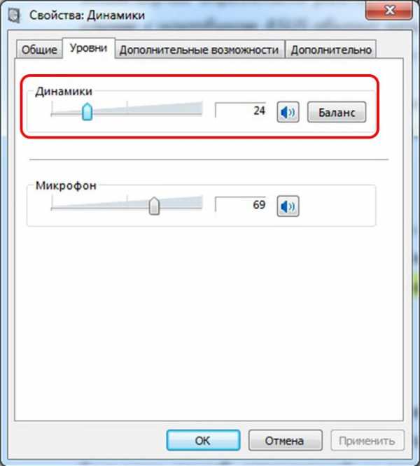 Как переключаться между колонками и наушниками windows 7