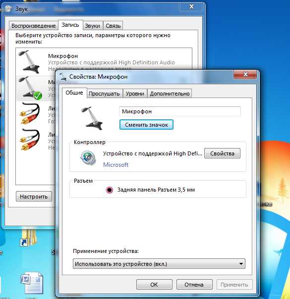 Как переключаться между колонками и наушниками windows 7