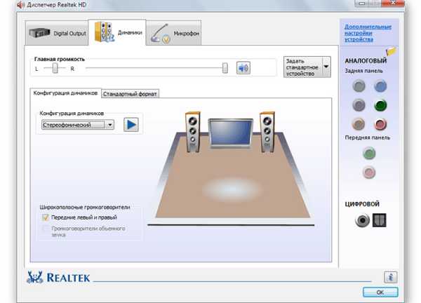 Как переключаться между колонками и наушниками windows 7