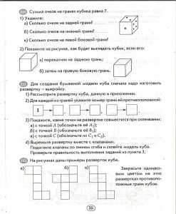 На рисунке 89 cp cr и qp qr докажите что op or