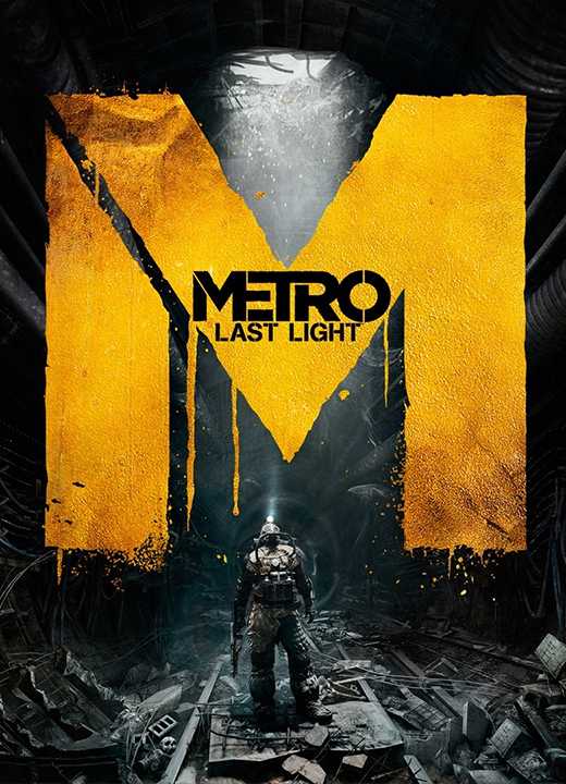 Metro 2033 проблемы с разрешением экрана