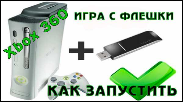 Можно ли сидеть в интернете с xbox