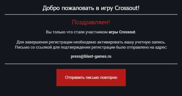 Как зарегистрироваться в кроссаут на компьютере