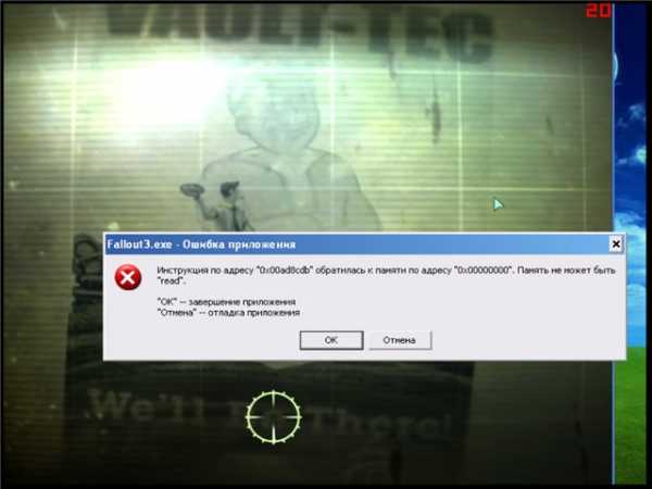 Fallout 4 вылетает при загрузке сохранения