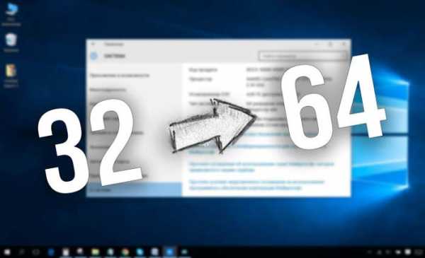 Как поставить 32 и 64 бита на один компьютер