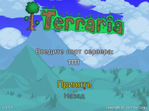 Terraria как узнать порт сервера