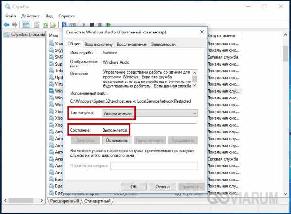 Служба смарт карта не запускается windows 7